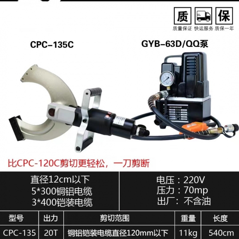 Cortadoras de cable hidráulico de apertura eléctrica tipo split P-105 / 120 / 135 / 150C cortadoras de cable