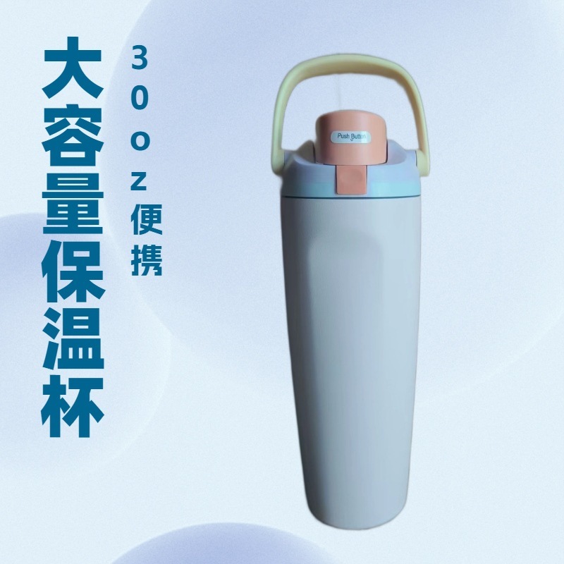 owala同款大容量30oz手提水果杯304不锈钢真空保温杯便携双饮吸管|undefined