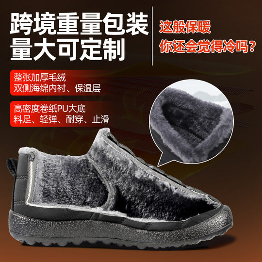 Cotton shoes winter new foreign trade couple snow boots fleece-lined thickened cotton boots polyurethane warm casual walking shoes