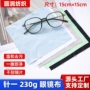 多色定制清洁屏幕眼镜布