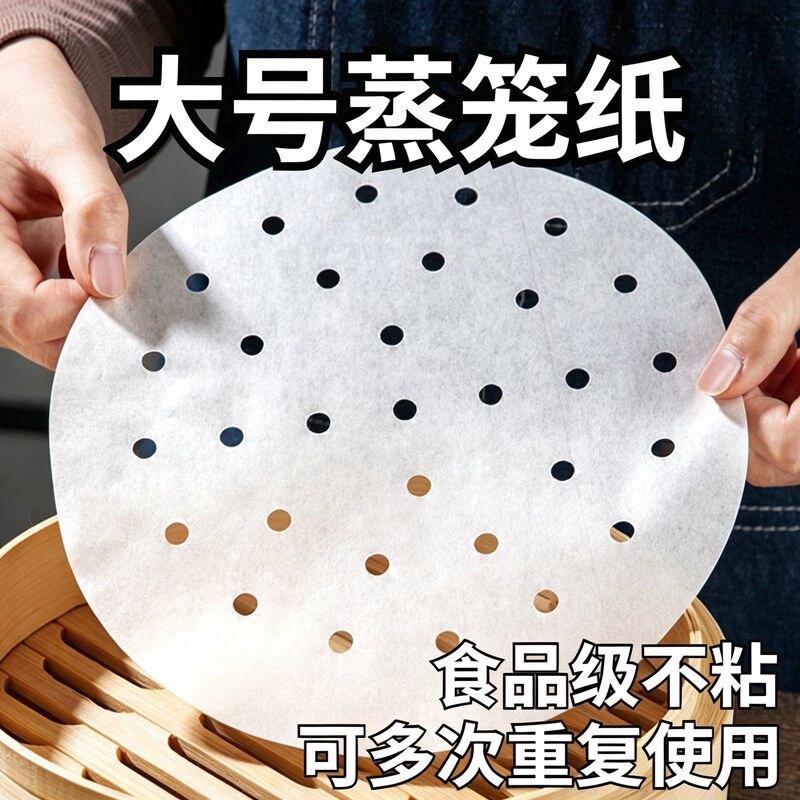 Household steamer paper for steaming buns, disposable oil-proof paper, non-stick cloth, bread paper tray for baking
