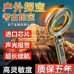 Metal Detector Underground Treasure Hunting Outdoor Gold Detection Gold Silver Copper Iron High Precision Gesture Gold Detector Underground