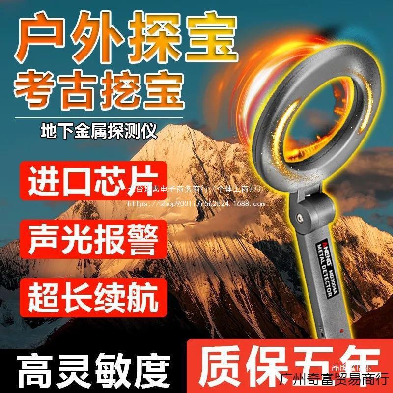 金属探测仪地下寻宝户外探金子金银铜铁高精度手势黄金探测器地下