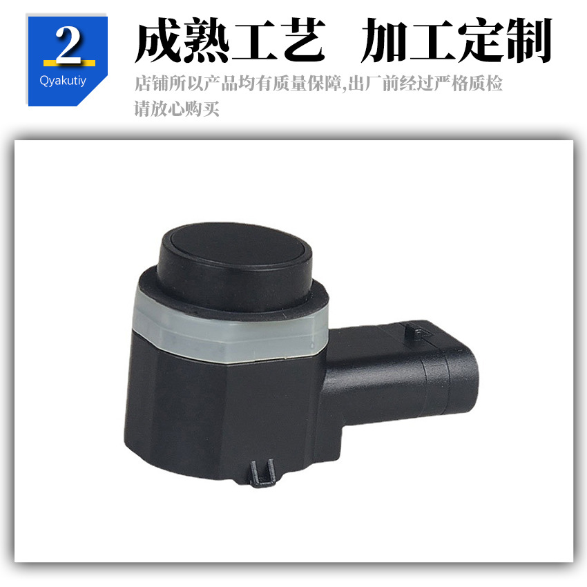 Lr010927 Lr038084 Is Suitable for Land Rover Car Parts, Reversing Radar, Parking Sensor Sensor
