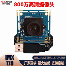 800万像素高清工业摄像头模组 IMX179工业领域高清拍照高拍仪文档