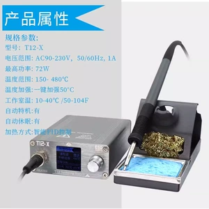 速通 T12-X Сварная станция High Power Digital Display Splering Iron Регулируемая постоянная температура