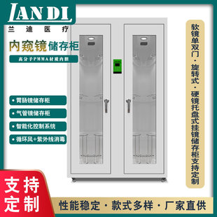 Endoscope Storage Cabinet, Inner Mirror, Gastrointestinal Mirror Storage Cabinet Manufacturer, Single and Double Door Hard Mirror and Soft Mirror Storage Cabinet