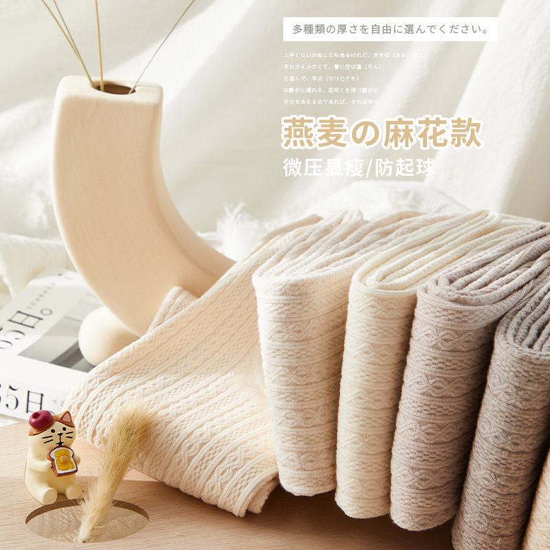 Japanese-Style Twisted Fleece-Lined Pantyhose for Women, Micro-Pressure Knit, Slimming, Autumn and Winter Oatmeal Sweet Lolita Milk White Pantyhose