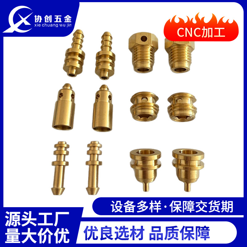 铜件加工 铜件不锈钢铁铝件数控车床加工 自动车床加工 黄铜加工