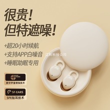 迷你睡眠蓝牙耳机隐形无感无线2025新双耳高颜值超清音质超长待机