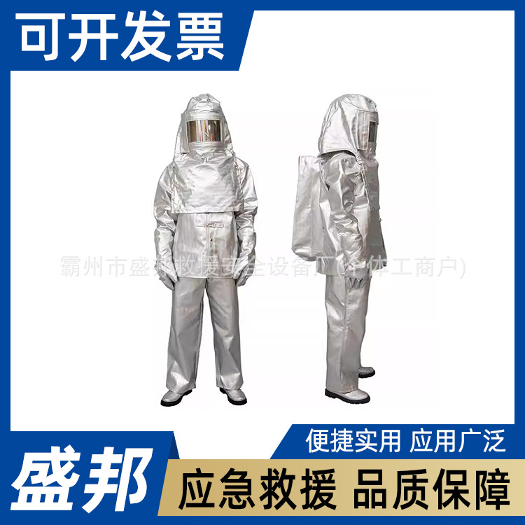 消防员隔热防护服分体式防火服高温作业阻燃保护服