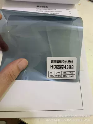Wholesale car sun film, glass Automotive Film - white-hd-magnetic-control-4398-152-1m