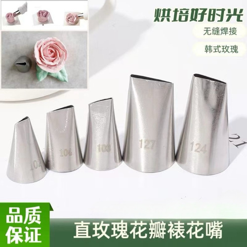 Korean Petal Rose Tip Cream Cake Rose Tip 304 Stainless Steel Icing Tip Baking DIY Tool