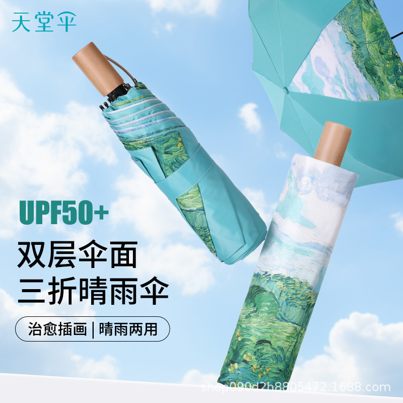 Paradise Umbrella, Rain or Shine Umbrella, Titanium Silver Double Layer Sun Protection Umbrella, Summer Uv Protection Umbrella, Sunshade Umbrella, Manual Sun Umbrella Wholesale