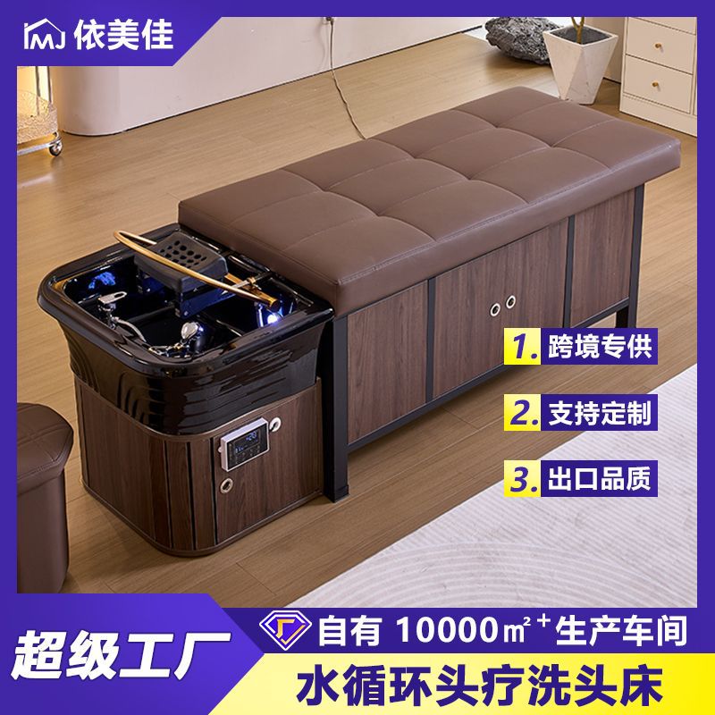 Cama de lavado de cabello especial para barbería de circulación de agua de temperatura constante salón de belleza de reclinamiento plano tipo fumigado salón de cabello calentador de agua masaje tratamiento de cabello