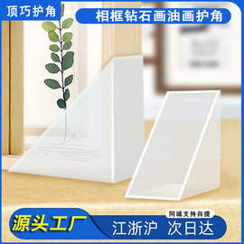 白色直角护角塑料岩板玻璃镜片铁片防划伤打包装防撞包角跨境专供