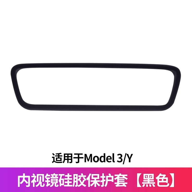 Protector for Tesla: Tesla Other Automotive Interior Supplies - model-3-y-interior-rearview-mirror-protection-frame-black