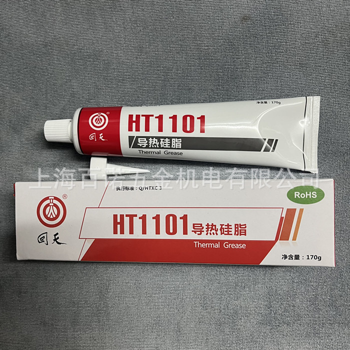 回天HT1101单组分导热硅脂 导热膏 散热膏 170g
