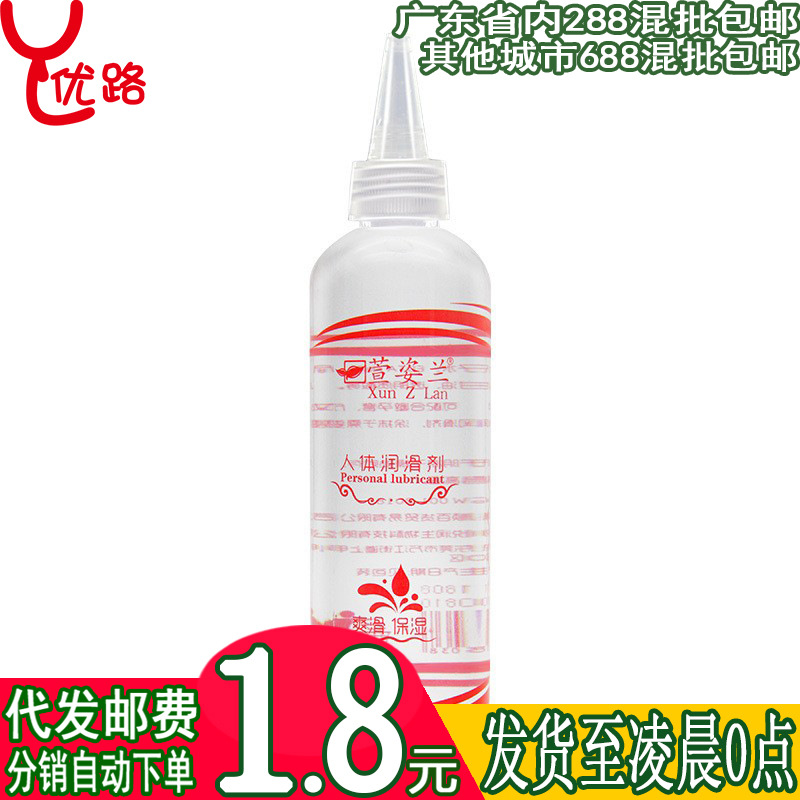 萱姿兰人体润滑剂200ml润滑油液 男用自慰成人情趣性用品厂家直销