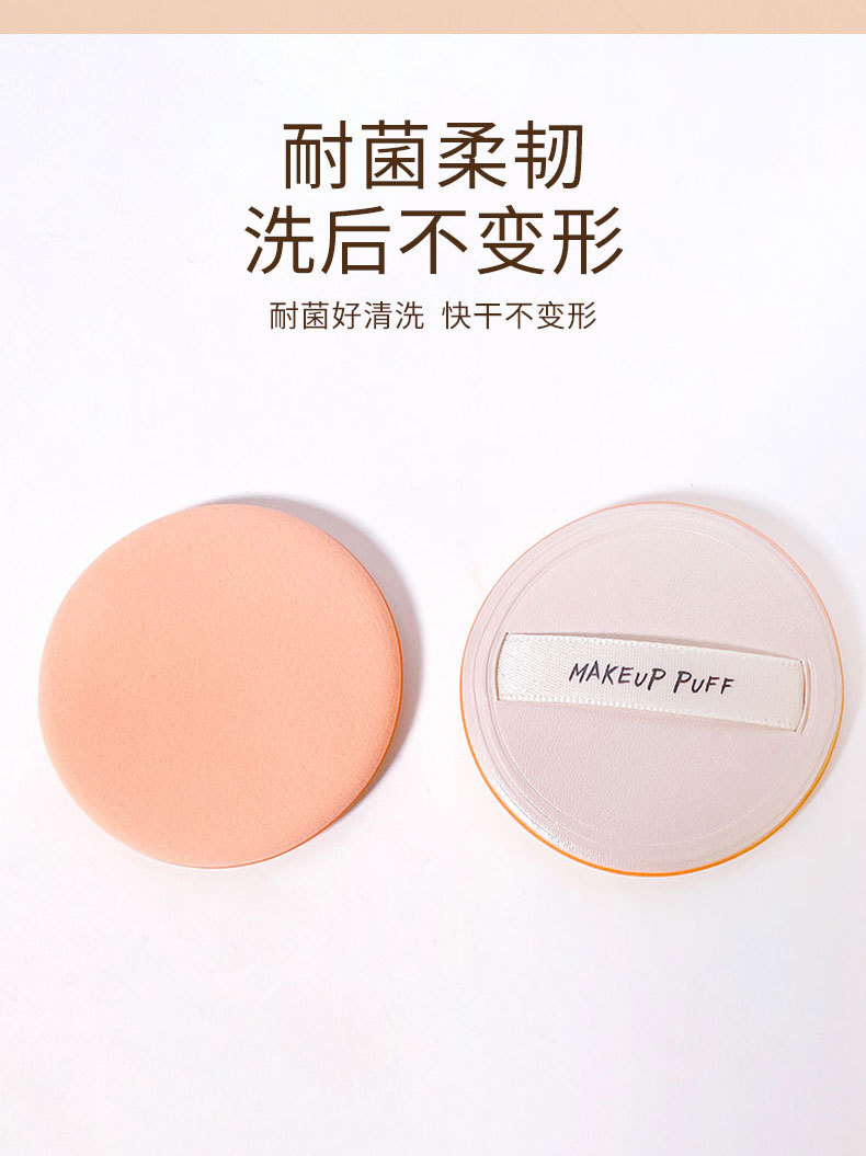 【中国直邮】可绮 轻薄皮面粉扑 1个装 柔软细腻 服帖化妆扑