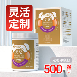 Baimuyuan Pet Lecithin Soybean Dog Deep Sea Fish Oil Cat Egg Yolk Hair Nutrition Special for Hair Beauty