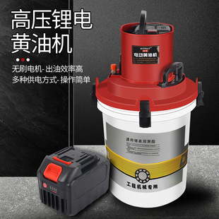 Sink type lithium battery butter machine grease gun electric oiler high pressure butter artifact digger special