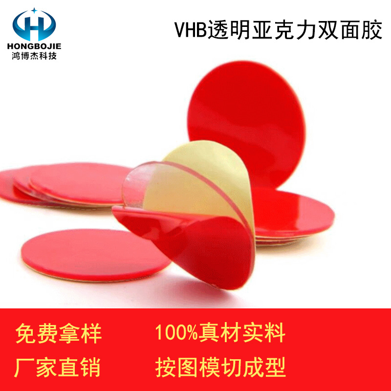 圆点透明亚克力胶纳米双面胶无痕不易残胶防水耐高温免打孔