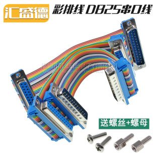 DB25 cable male-to-female male-to-female hole-to-hole pressure gray cable 2.54 spacing serial port parallel cable