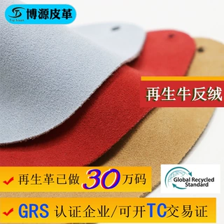 热销爆款牛纤绒 表面高丝光倒毛风格 休闲鞋包包皮具用再生反毛皮