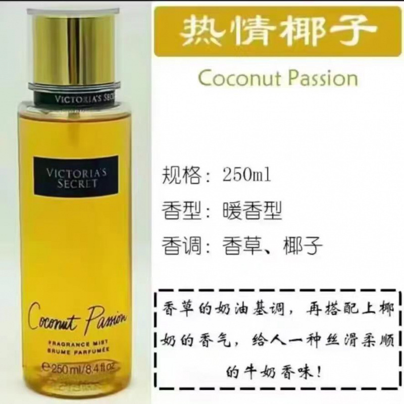 维密香氛香水喷雾香体水维多利亚的秘密持久留香丝绒花瓣|undefined