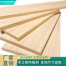 桐木板可订木板加厚木板片便宜衣柜隔板分层置物板材直销代发领劵