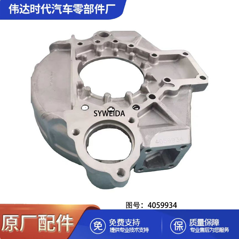 机械发动机零件柴油机飞轮壳4059934