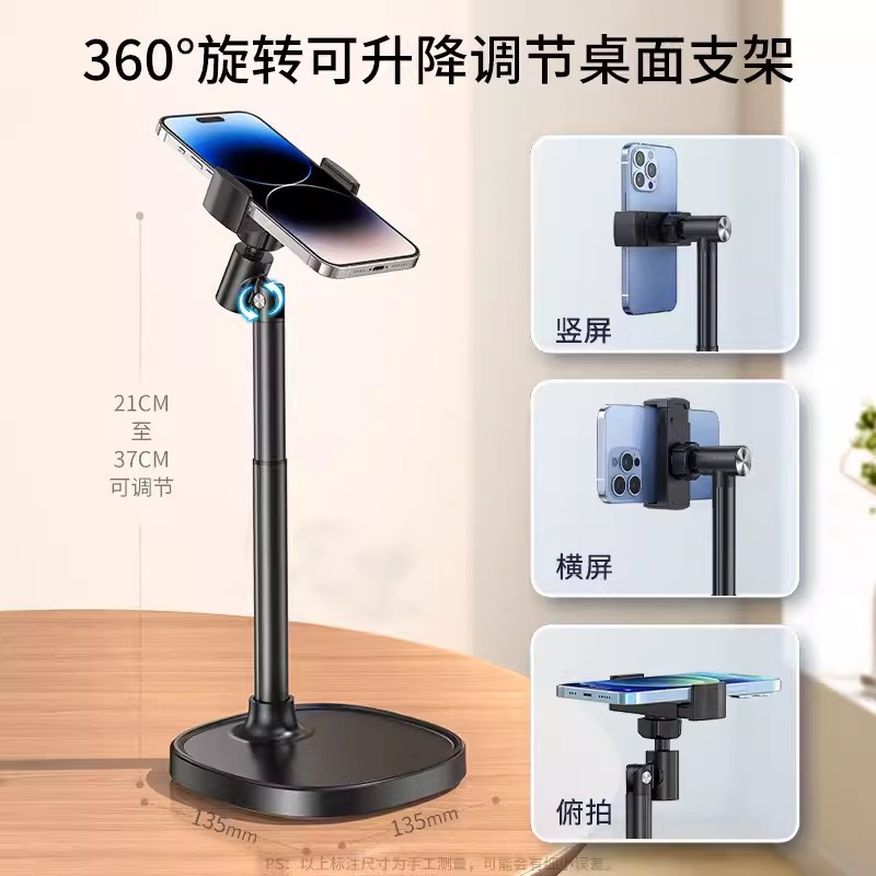 Pinsheng transmisión en vivo soporte de escritorio con radiador ajustable giratorio perezoso tiro teléfono móvil Metal Cooler