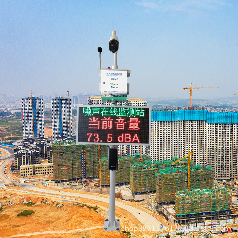 文明安静社区噪声扰民自动监测系统 城市噪声污染监管方案