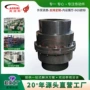 钢制齿式鼓型齿联轴器