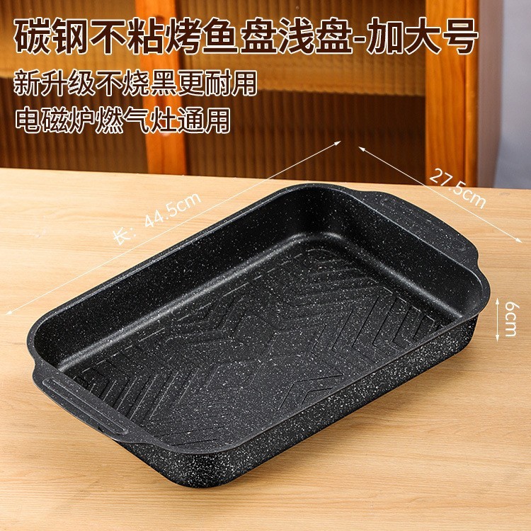 烤鱼盘长方形家用加厚电磁炉燃气灶通用烤鱼专用烤盘烤鱼锅盆盘子|undefined