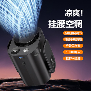 New cross-border waist fan USB charging large capacity portable mini fan outdoor neck fan