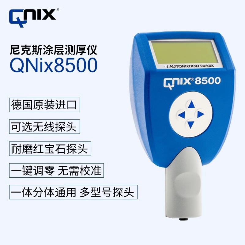 尼克斯QNIX8500涂层测厚仪/漆膜测厚仪/电镀层测厚仪