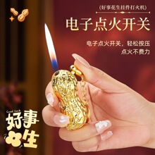 厂家新款精致迷你花生充气打火机明火挂件礼品创意造型男士礼品