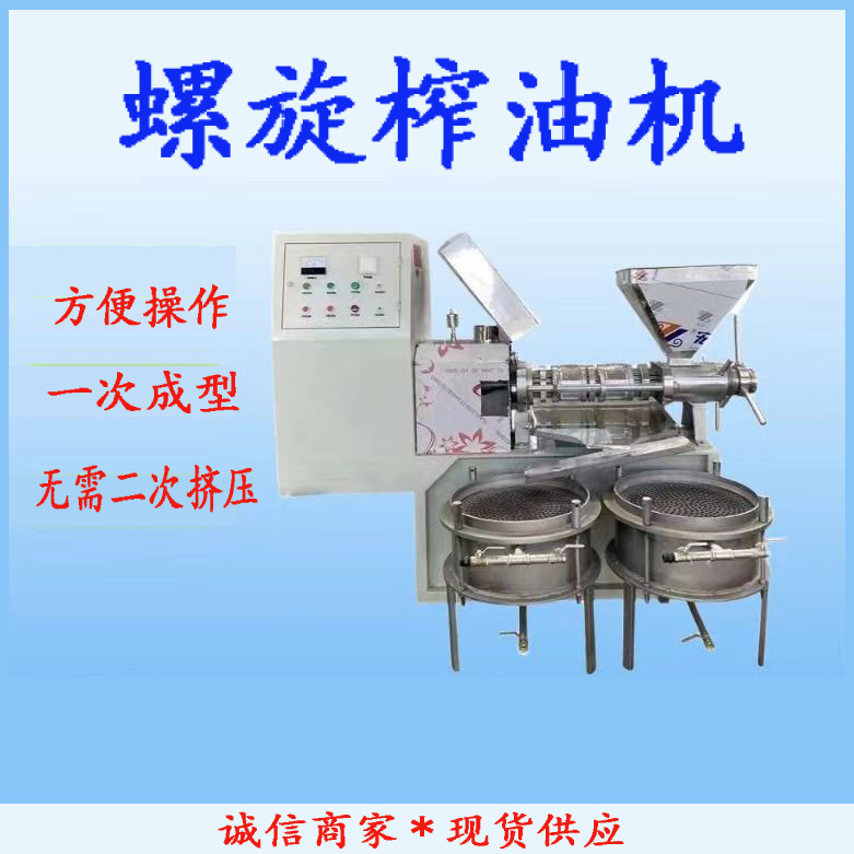 螺旋榨油机全自动花生菜籽核桃山茶籽榨油机 冷热两用榨油设备