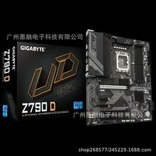 适用GIGABYTE技嘉Z790D DDR5电脑电竞主板支持12/13代CPU主板