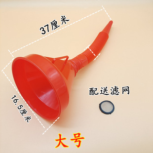 In stock car fuel funnel with filter screen color 165cm large plastic rubber funnel with gasoline engine oil