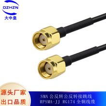 SMA�����D�����D������ RPSMA-JJ ��ܛ���� RG174ȫ�~���|