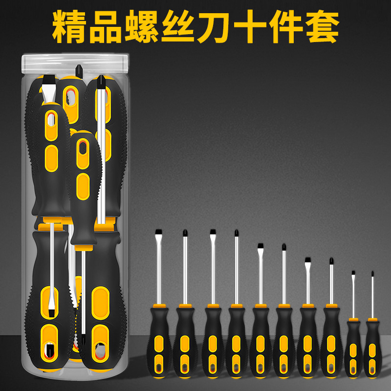 跨境专供螺丝刀套装十件套一字十字带磁性铬钒钢工业工具组合套装