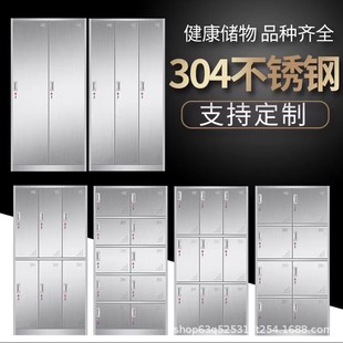 Factory Dust-Free Disinfection Shoe Cabinet School Restaurant Multi-Grid Storage Cabinet Stainless Steel Food Factory Employee Locker