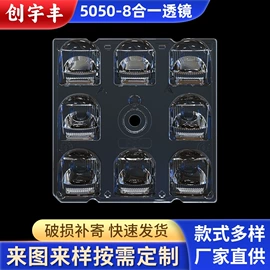 LED灯透镜;棱镜、透镜