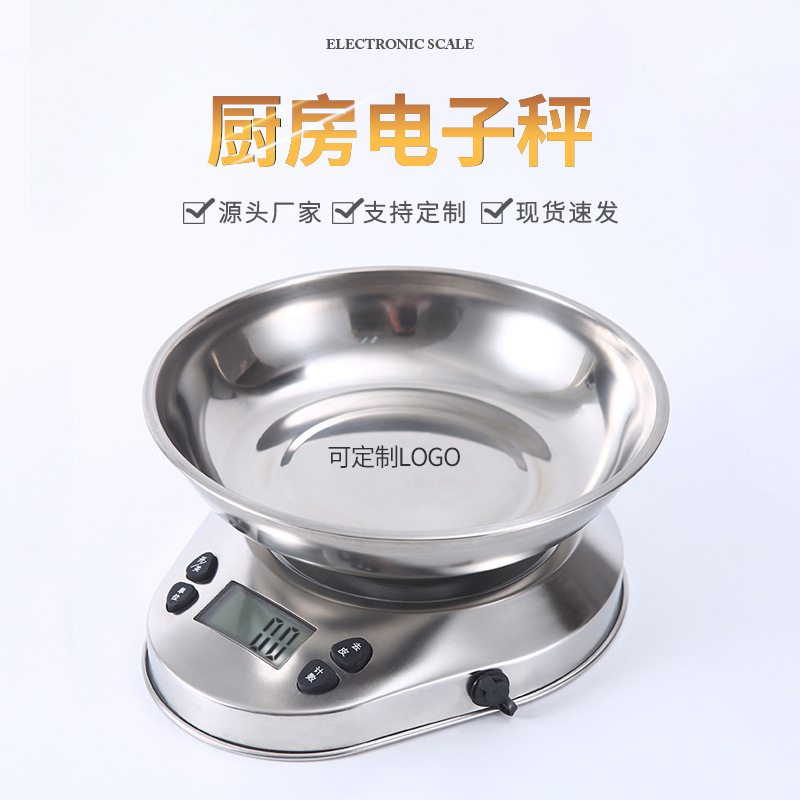 亚马逊称重家用厨房秤不锈钢大电池充电一体带大碗可秤液体易清洗