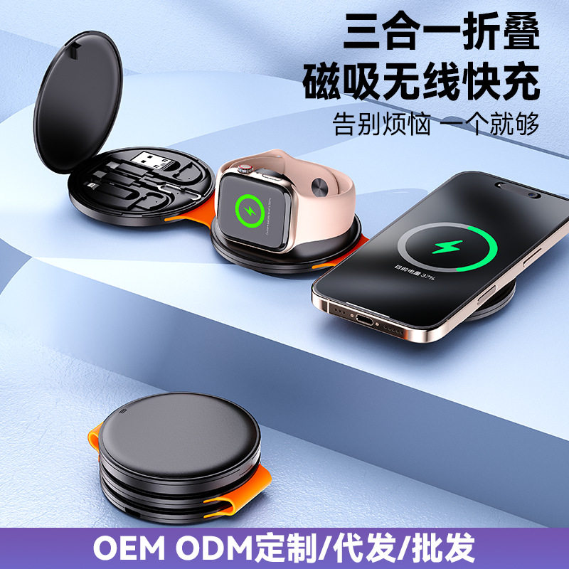跨境多功能伸缩数据线盒子支架三合一快充磁吸无线充电器magsafe
