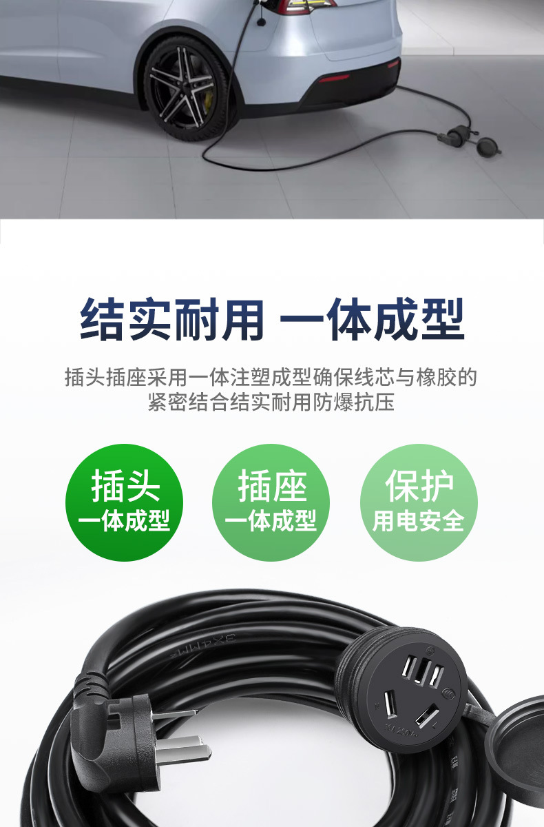 New Energy Electric Vehicle Charging Extension Cord 4 Square Meters 16A On-Board Charging Gun Extended Socket Outdoor Extension Cord Board