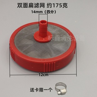Agricultural High-Pressure Three-Cylinder Plunger Pump Water Suction Filter Double-Sided Filter Sprayer Cleaning Machine Car Washing Machine Accessories